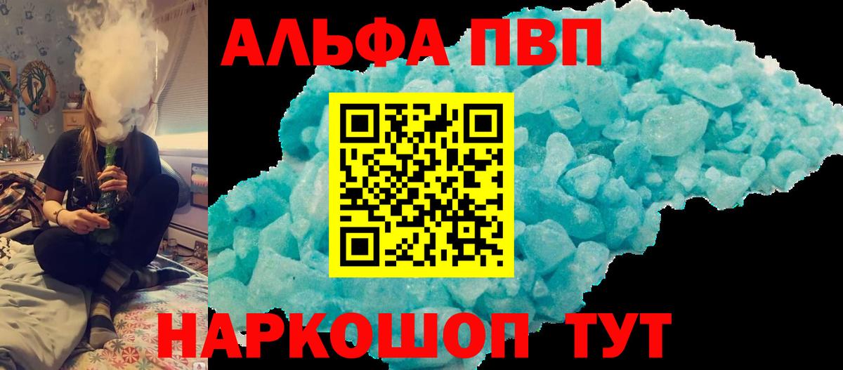 Alpha PVP крисы CK Лянтор