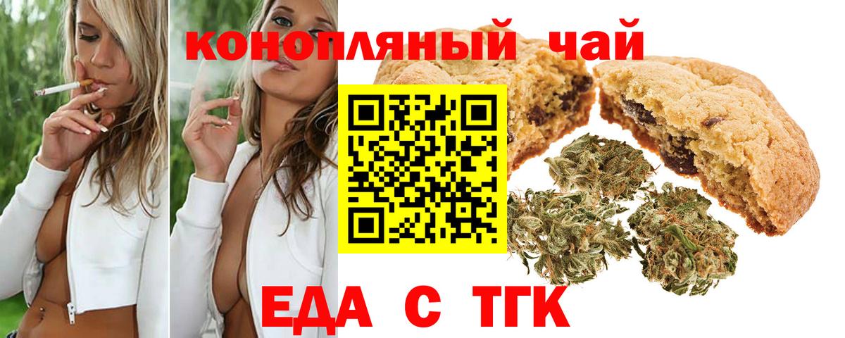 Печенье с ТГК марихуана Лянтор