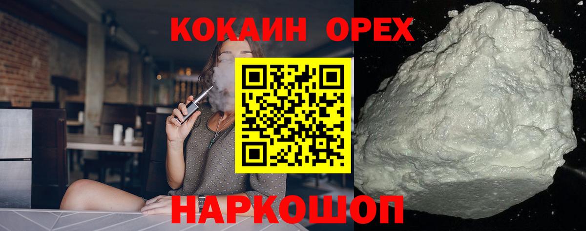 Кокаин FishScale Лянтор