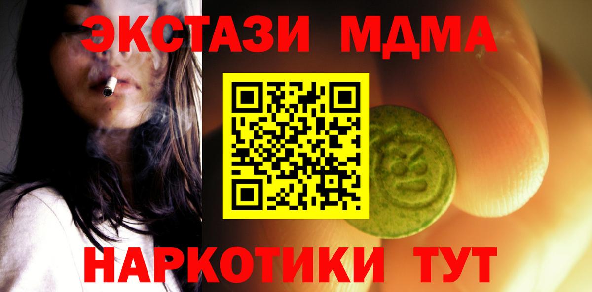 Лянтор  Экстази  Ecstasy XTC  Вход с VPN  Экстази DUBAI 