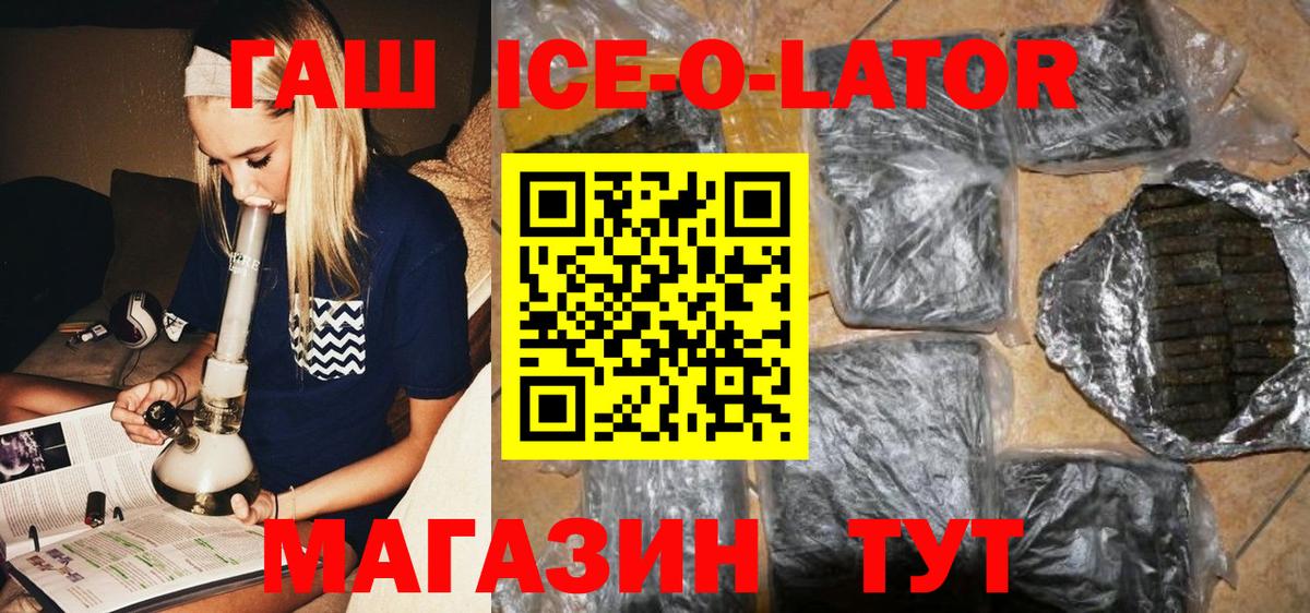 Лянтор  ГАШ  Вход с VPN  ГАШИШ убойный  Гашиш убойный 