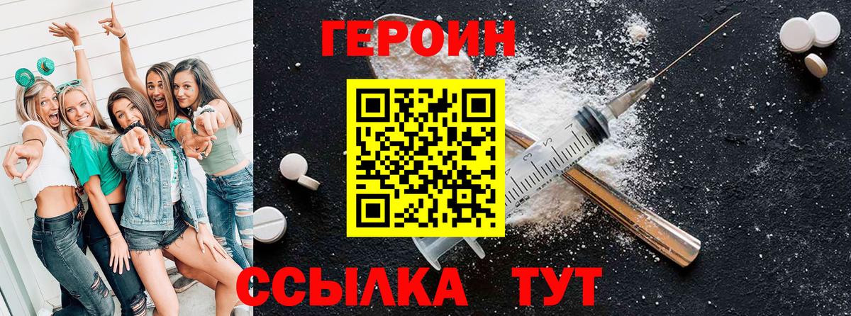 Героин афганец Лянтор