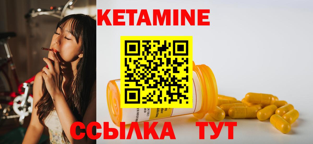 Кетамин VHQ  Вход с VPN  КЕТАМИН VHQ  Лянтор 