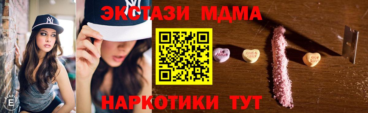 Лянтор  МДМА молли  МДМА VHQ  Вход с VPN 