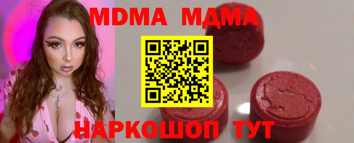 МДМА Molly Лянтор