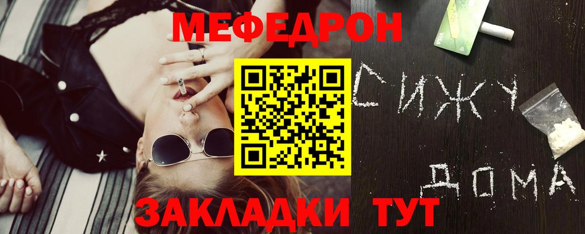 МЕФ мука Лянтор
