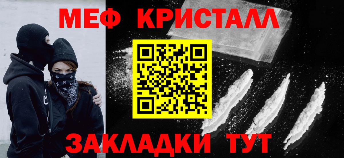 МЕФ  Вход с VPN  Лянтор  МЯУ-МЯУ VHQ  МЕФ мяу мяу  МЕФ 