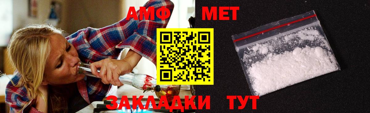 Метамфетамин Декстрометамфетамин 99.9%  Метамфетамин Декстрометамфетамин 99.9%  Лянтор  Вход с VPN 