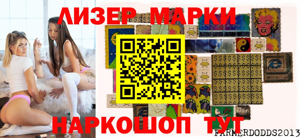 Марки 25I-NBOMe 1,5мг  Марки 25I-NBOMe 1,5мг  Марки 25I-NBOMe  Лянтор  Вход с VPN 