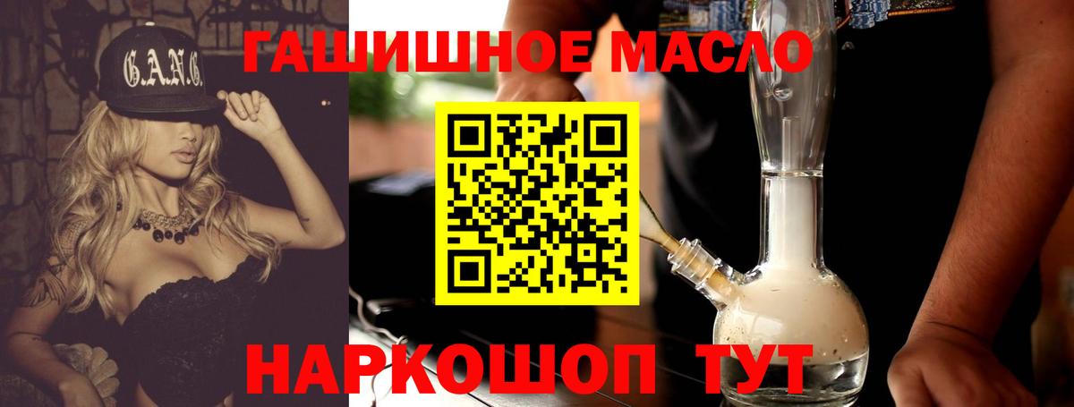 ОМГ ОМГ зеркало  Вход с VPN  Лянтор  ТГК концентрат 